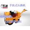 【中國最牛！25B手扶式雙輪振動壓路機】