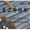 Q235冷拉圓鋼價(jià)格