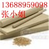 廣興賣正品PEEK板 優惠價格PEEK板材