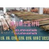 耐腐蝕鋁青銅棒，進口QAL10-4-4鋁青銅板化學成分
