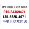 北京效果圖設計北京售樓處效果圖設計