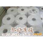 供應邦祺PET薄膜，東麗toray啞光PET膜，PET膜
