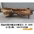供應夏老根GY-4806雞翅木茶桌 根雕茶幾整體