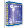 廣東倉庫進銷存管理系統、倉庫管理軟件、倉庫管理系統軟件