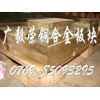 c17500鈹銅棒 進口鈹銅棒廠家