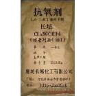 供應長城齊全抗氧劑T501/抗氧劑264（BHT /13932617138