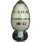 供應華邁WB-42、HM-42乙丙膠(EPDM)流動分散劑