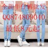 10元牛仔褲批發 庫存牛仔褲尾貨批發雜款庫存低價供應