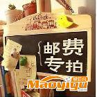 郵費補差專拍