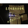 批發鎢銅  焊接鎢銅CUW65