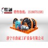 （濟寧鼎誠）10T穩車銷量第一 ?10T穩盤絞車價格