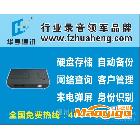 供應華亨通訊單路電話錄音系統,支持來電彈屏,客戶管理