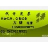 供應家居用品、蕟漂
