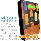 供應藝術圖書《壽山石考》（臺北繁體字）