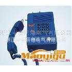 供應(yīng)礦用安全型自動(dòng)電話機(jī)KTH106-3Z型，防爆電話生產(chǎn)商，防爆電