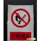 設備警示標簽/機房警示標識