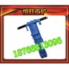 全國通用Y26鑿巖機