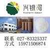 鹽酸環丙沙星原料藥哪里買
