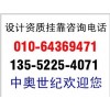 北京效果圖設計北京展覽展示效果圖設計