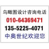 北京效果圖設計北京效果圖制作