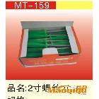 經銷批發 2寸螺絲刀 鑄鐵螺絲刀