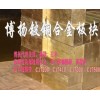進口高導電鈹銅棒，C17300超硬鈹銅帶材，耐磨鈹銅板
