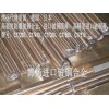 進口高導電鈹銅板材，耐沖擊鈹銅棒，C17200鈹銅廠家