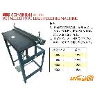 供應創新機械530皮殼機、包邊機、簡易包邊機、折邊