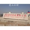 五蓮紅景觀石，五蓮紅石材雕刻，五蓮紅大石頭價格