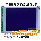 供應5.7寸單色320240中文字庫液晶模塊 320240LCD液晶屏 LCM