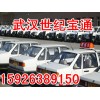 武漢學(xué)車--武漢學(xué)車報哪個駕校比較好--武漢世紀(jì)寶通駕校