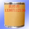 湖北武漢甲滅酸原料藥哪里有賣的？