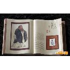 精美高清彩印 孔子郵票冊 國學文化禮品 政府高校大中型企業饋贈