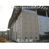 五蓮紅干掛石材，墻面干掛板，防腐蝕耐酸堿花崗巖