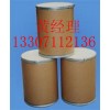 湖北武漢左旋氧氟沙星原料藥哪里有賣的？