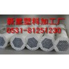 供應(yīng)PP塑料換熱設(shè)備—聚丙烯列管式換熱器、冷凝器就找新星！