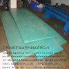 進(jìn)口UPE板材，UHMW-PE板材加工，來(lái)圖/來(lái)樣定做非標(biāo)