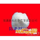 供應新長金屬鈍化抗氧劑2246（防老劑）