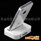 供應iphone座充,iphone底充,iphone4座充,iphone4S座充