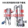 廠家實力制造，三鹽基硫酸鈉烘干機，三鹽基硫酸鈉干燥機