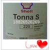 原裝，正品殼牌通拿Shell Tonna T32 Oil機床導軌潤滑油