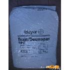 供應德國拜耳Bayer Texin245 食品級TPU【耐油，韌性和彈性TPU】