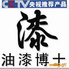 提供合作地坪漆，地坪涂料 水泥地坪漆，奇銳油漆涂料工程，工程