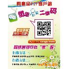 供應微信網站