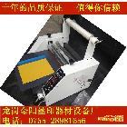 覆膜機、小型覆膜機、復膜機(圖)