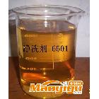 供應/6501