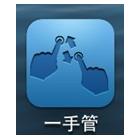 供應銘道一手管  一手管解決智能方案 視頻監控 安防報警 IP電話