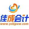 宜昌佳成職業培訓學校