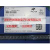 批發供應原裝合泰單片機HT7133-1
