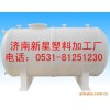 河北聚丙烯儲罐|防腐儲罐|化學品儲罐|PP/PVC儲罐專業廠家